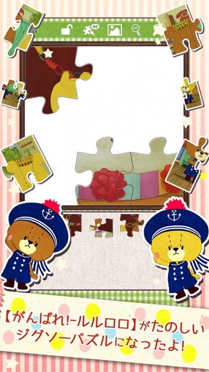 Jigsaw Puzzle - TINY TWIN BEAR