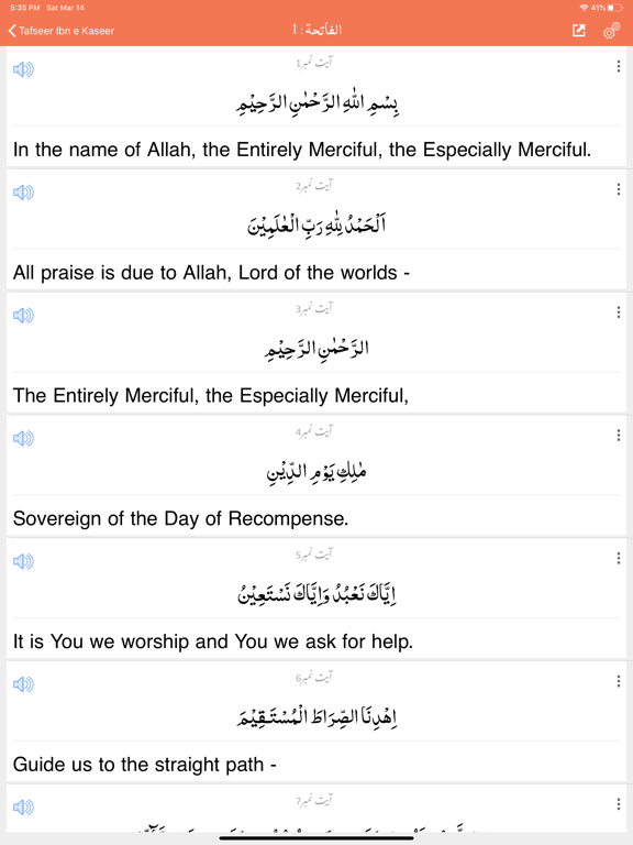 Tafseer ibn kasir screenshot 4