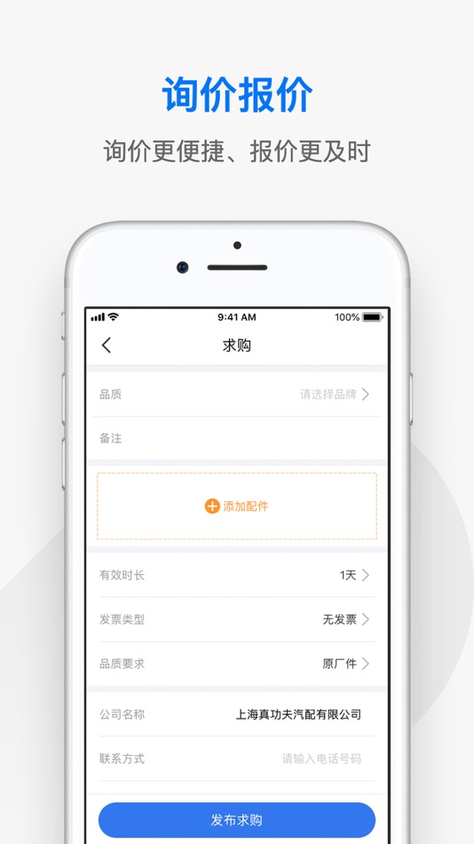 #3. 兆配云 (iOS) Podle: 上海兆配科技有限公司