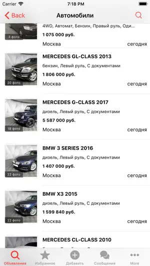 Объявления wiweb.ru screenshot 3