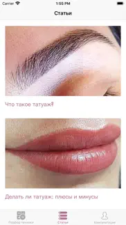 permanent artist - татуаж айфон картинки 2