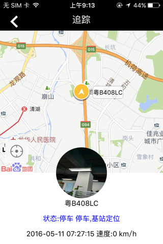 琏车 - náhled