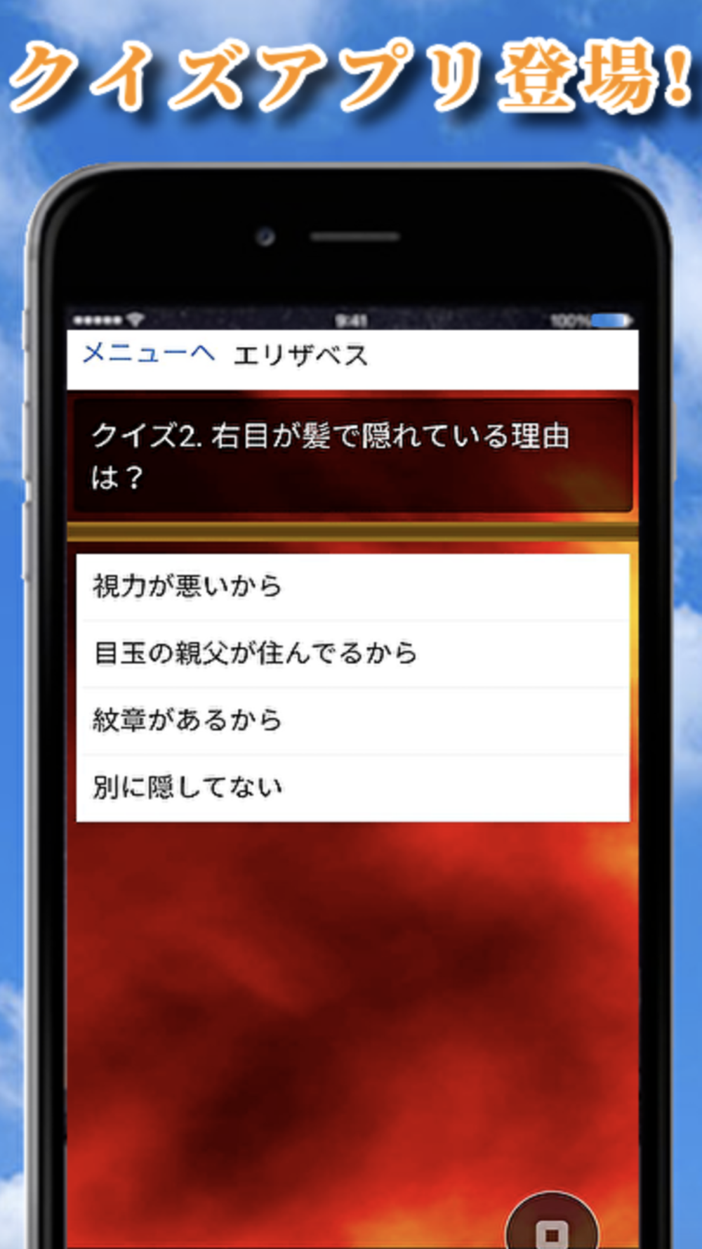 クイズfor七つの大罪 Free Download App For Iphone Steprimo Com