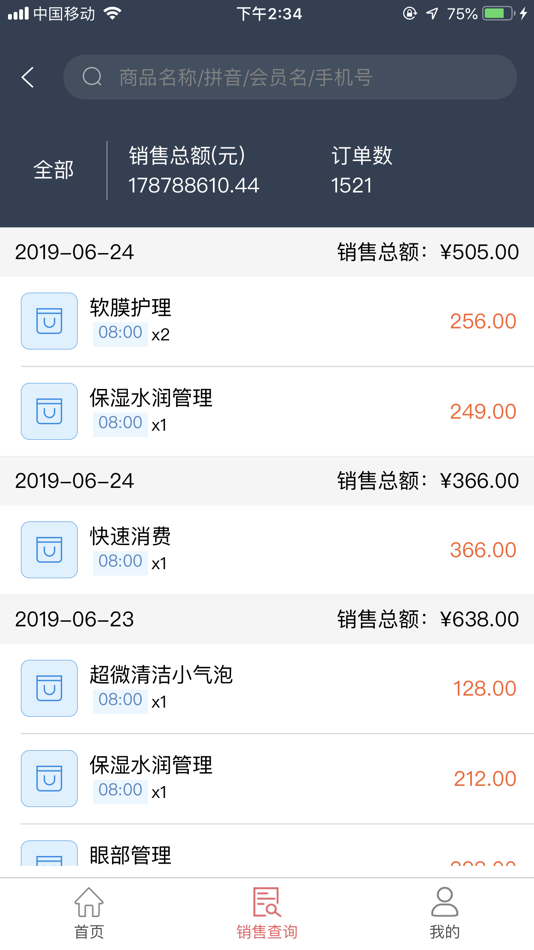 #5. 旺加好生意 (iOS) 由: Hangzhou Sihuang E-commerce Co., Ltd.