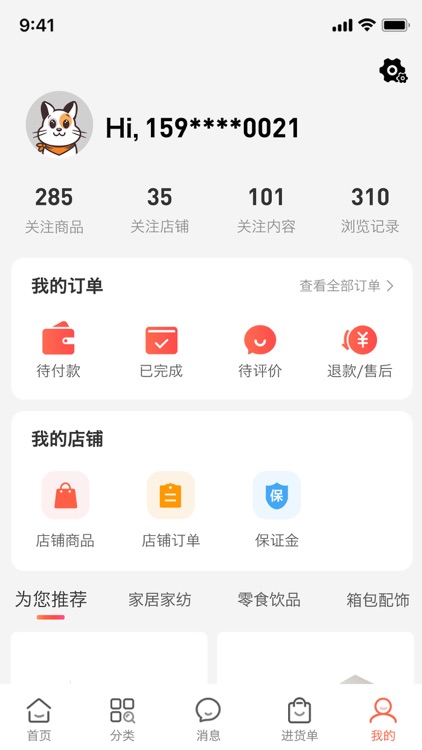 链猫有鱼 screenshot-3