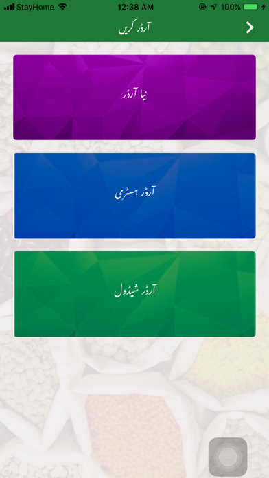 Qeemat Punjab Screenshot