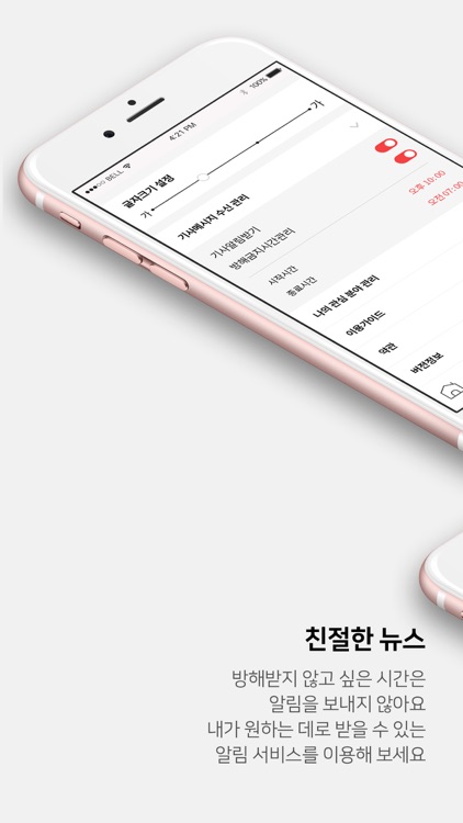 머니투데이 뉴스 screenshot-4