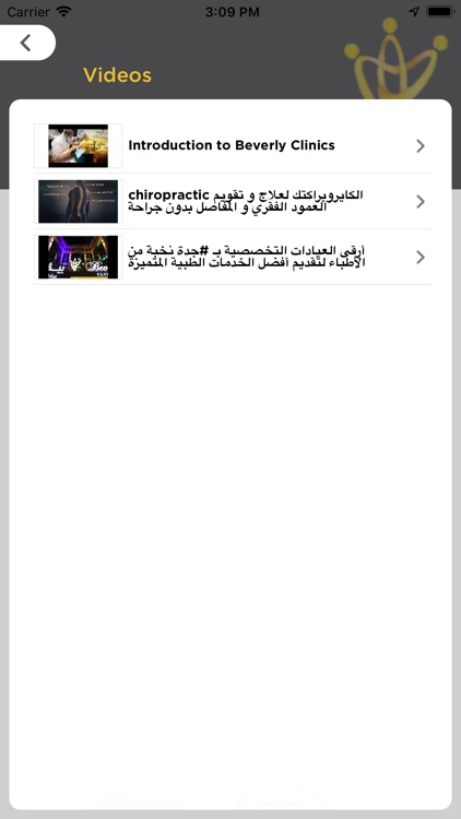 Beverly-Clinics screenshot-5