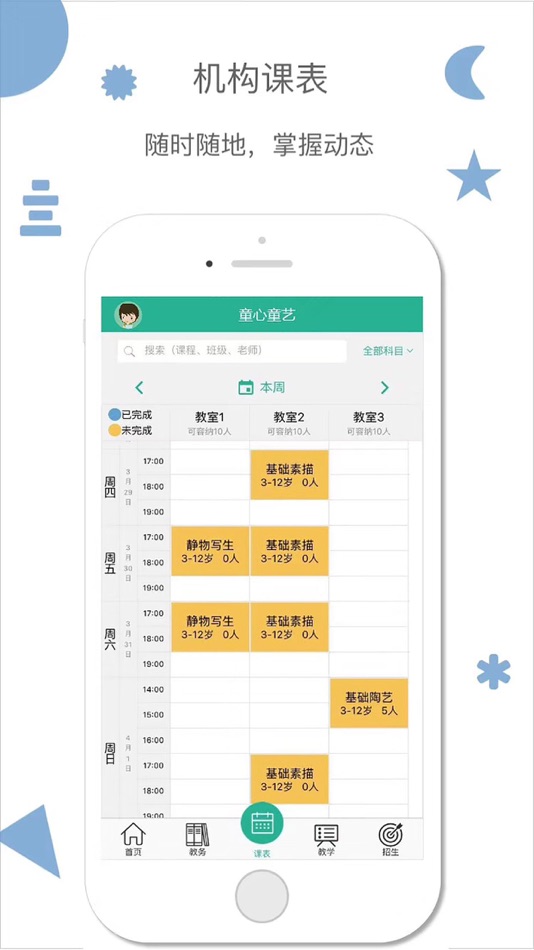 #5. 雷小锋 (iOS) 由: 红波 龚