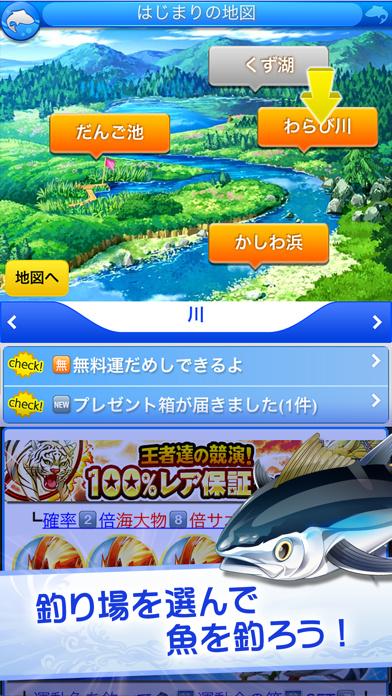 screenshot of 釣りスタ 2