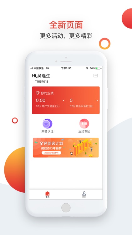 拓客宝-展业工具