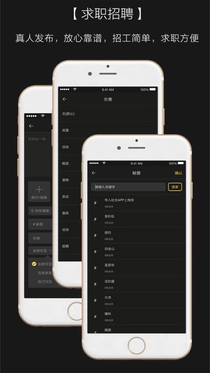华人 - 社交|分类|商家APP