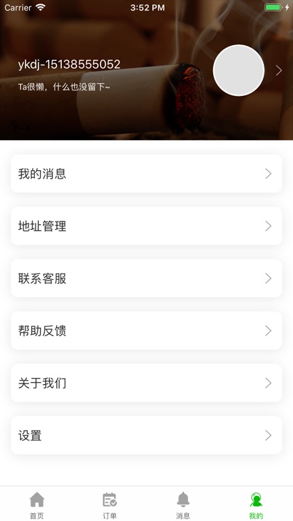 Yikang service screenshot-6