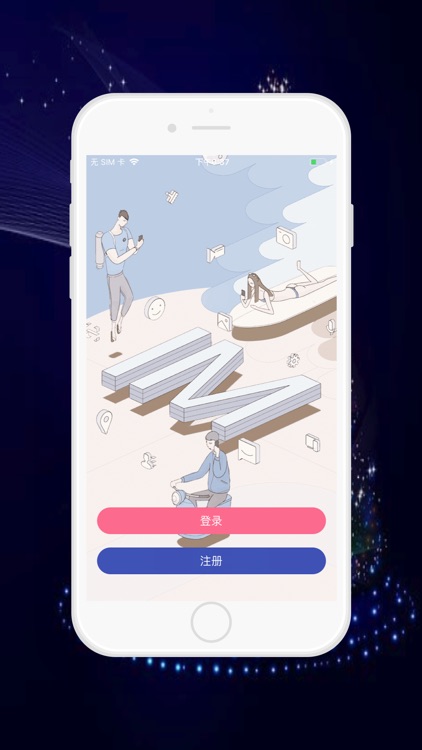 找你-最懂你的陌生人交友