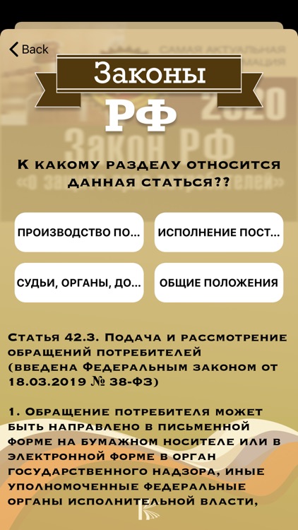 Russian laws tests screenshot-3