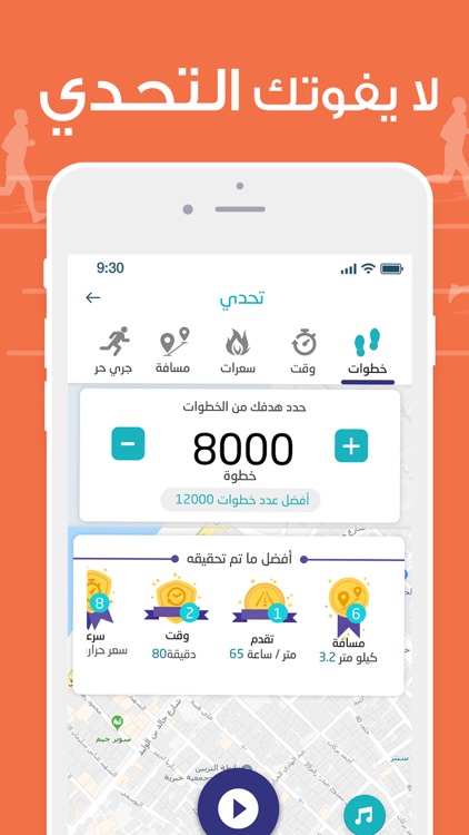 رشاقة -عداد الخطوات و السعرات screenshot-5