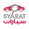 سيارات | Syarat contact information
