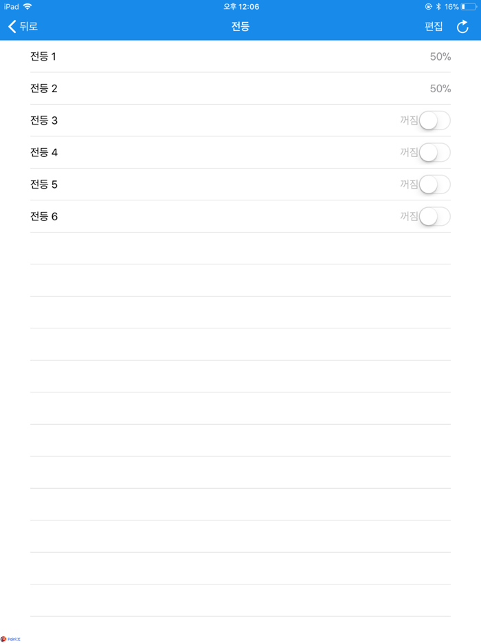 씨브이네트 스마트홈 - LH