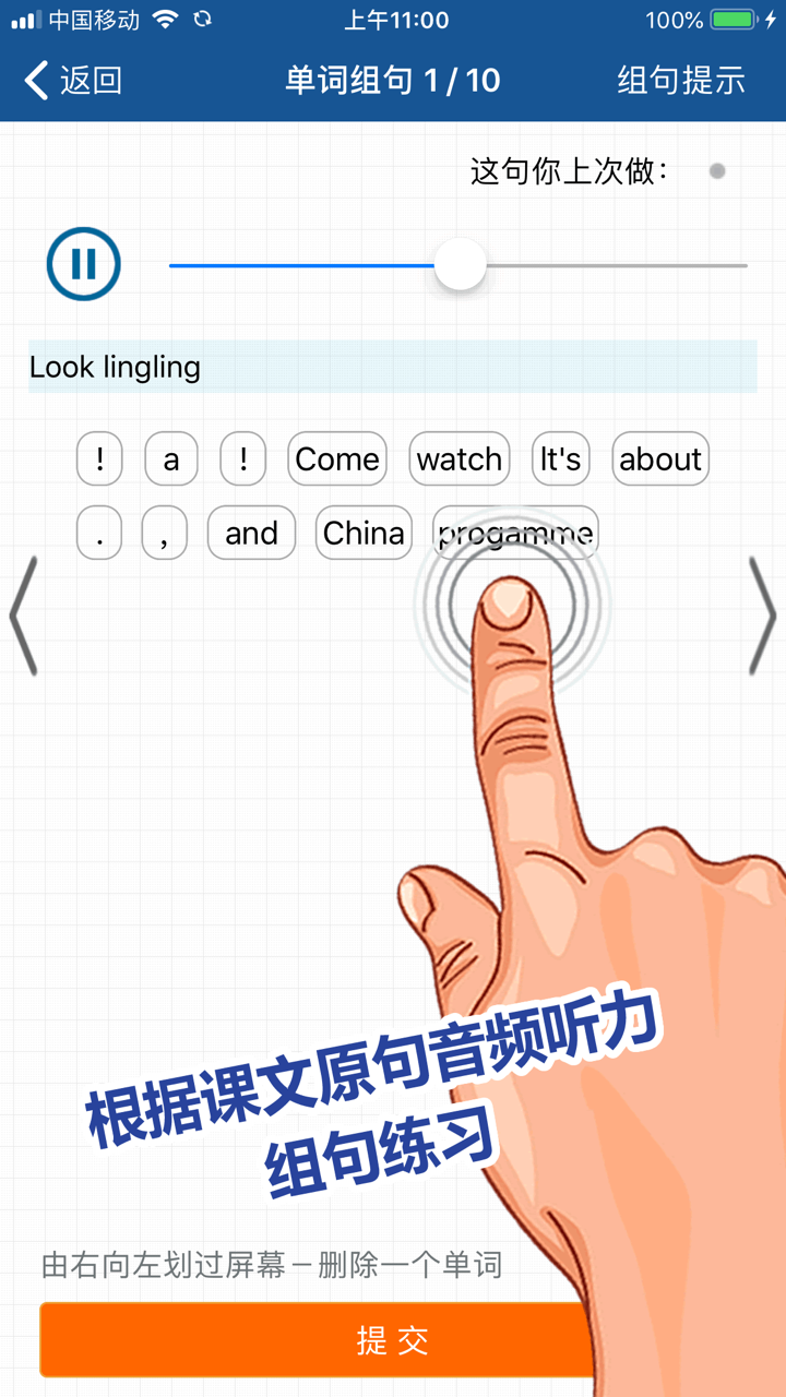 刘老师系列-外研版5下英语互动练习 screenshot 6