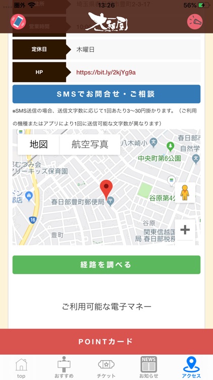 YAMATOYA screenshot-5