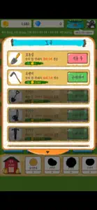 감자팜 (POTATO FARM) screenshot #5 for iPhone