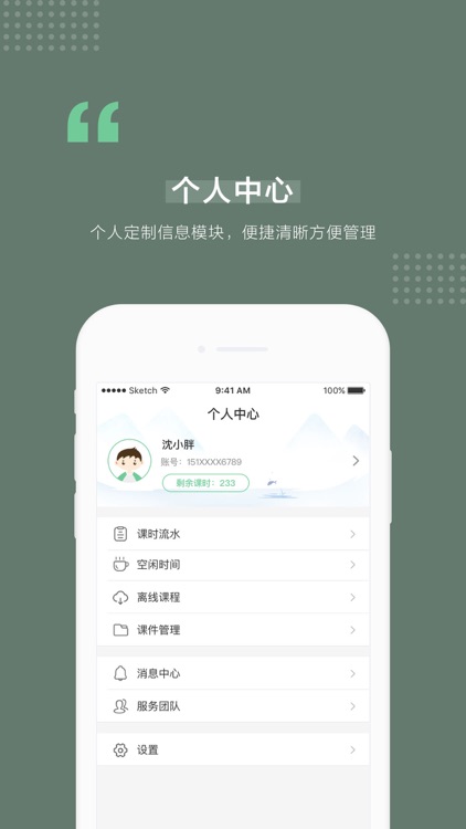家教-一对一初高中数学家教 screenshot-3