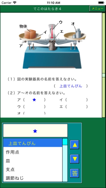楽しい理科小６（ダンケ）