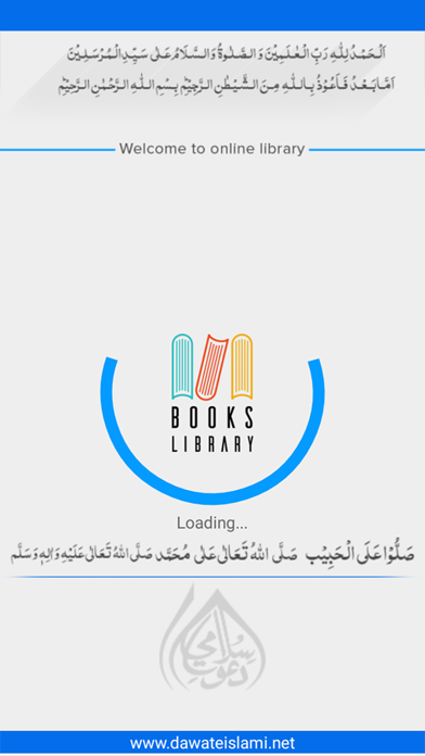 Islamic eBooks Library Screenshot