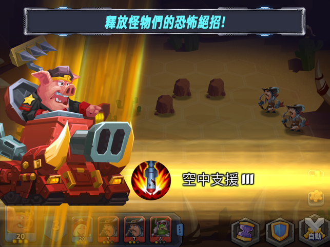 ‎鬥獸戰棋 (Tactical Monsters) MD自走棋 Screenshot