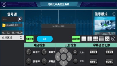 Screenshot #2 pour GStvwall