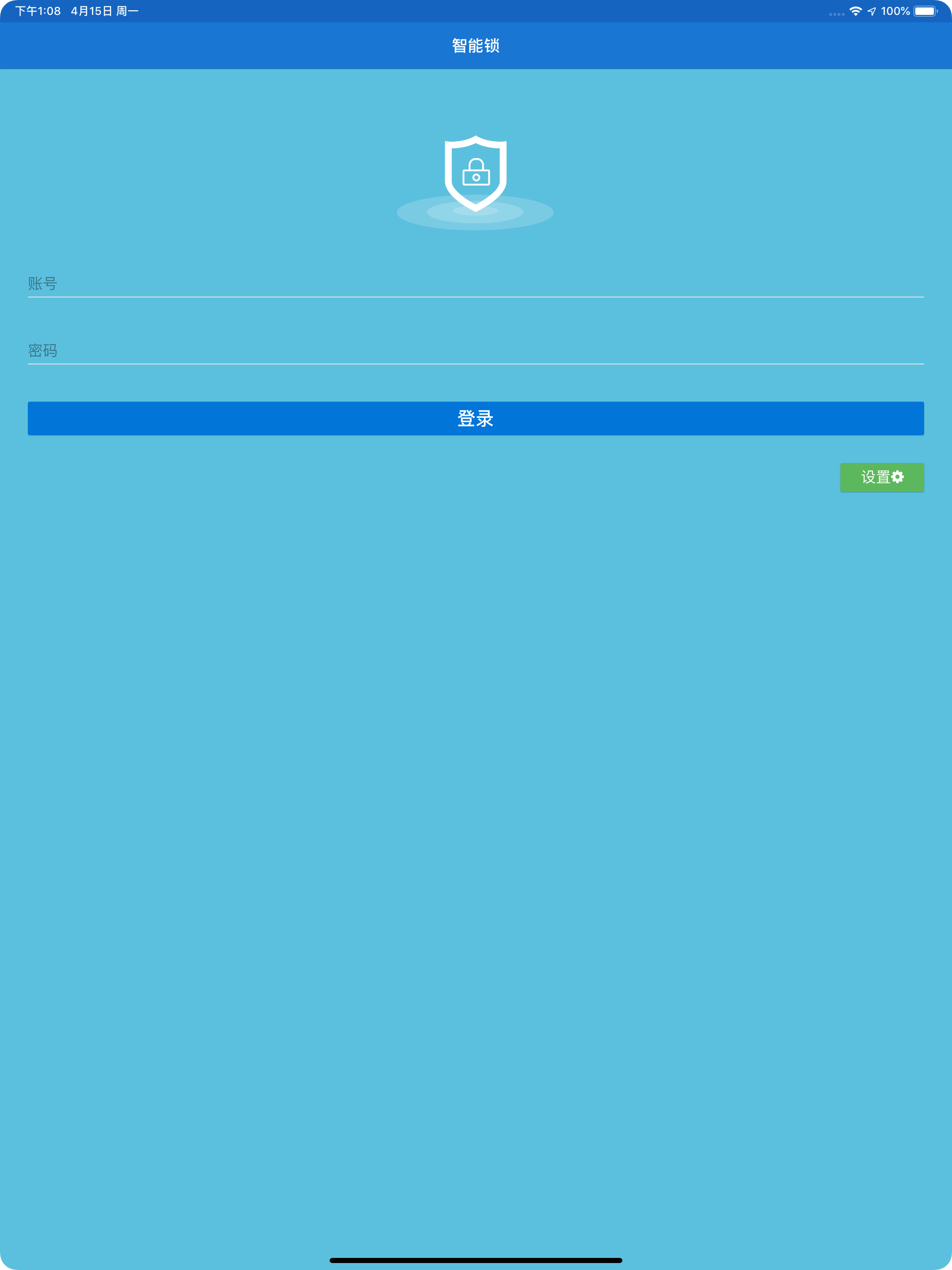my smart lock screenshot 4