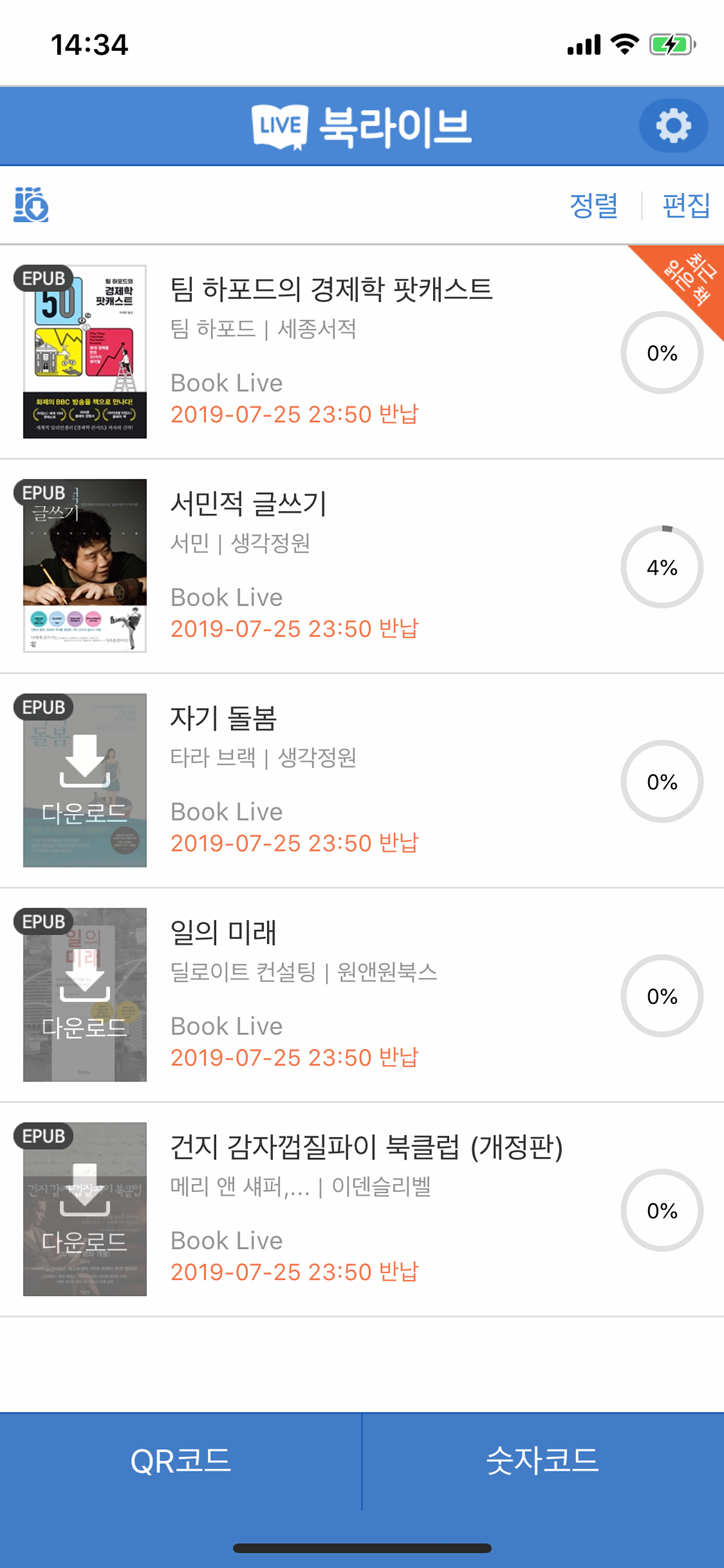 북라이브 screenshot 4