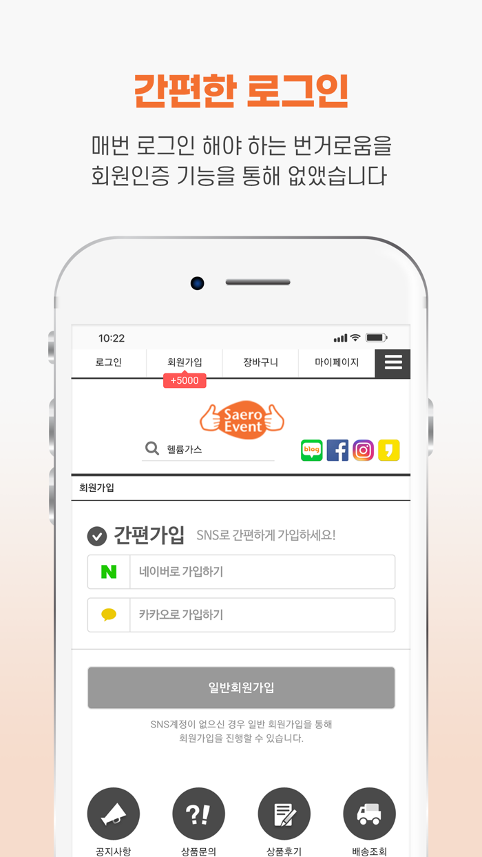 새로이벤트 SaeroEvent