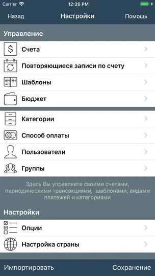 Скриншот My Budget Book на iPhone 10
