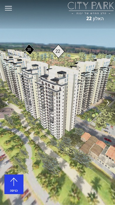 City Park Yavne iPhone screenshot 8 - Productivity app