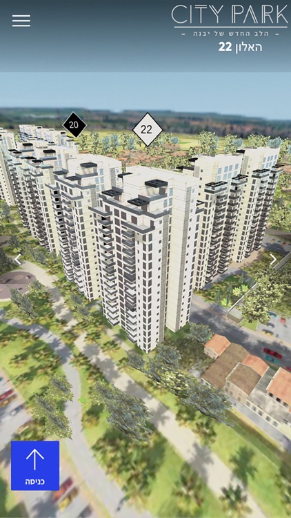 City Park Yavne screenshot-7