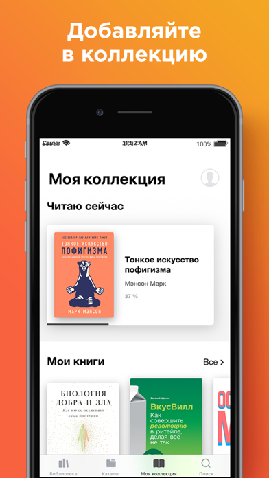 Альпина.Книги Screenshot