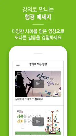 Game screenshot 행복한경영이야기 - 명언, 좋은글 hack