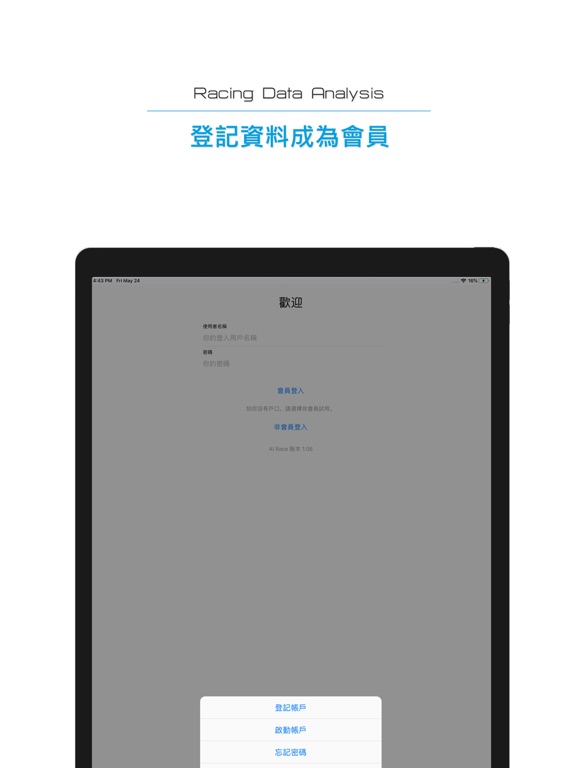 AI Race iPad screenshot
