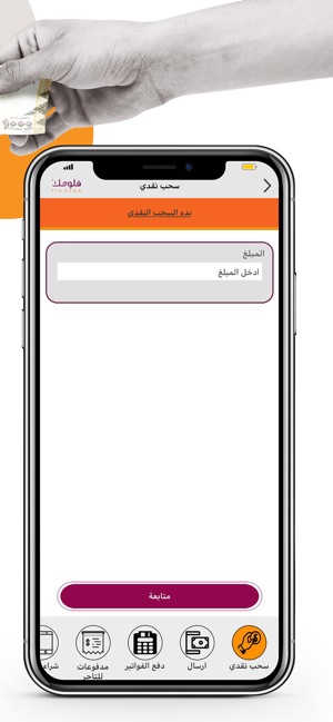 Floosak - فلوسك(圖5)-速報App