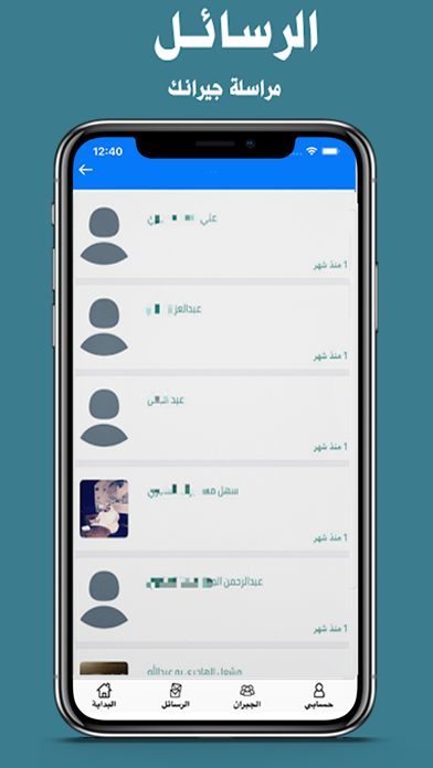 المطلاع iPhone screenshot 7 - News app