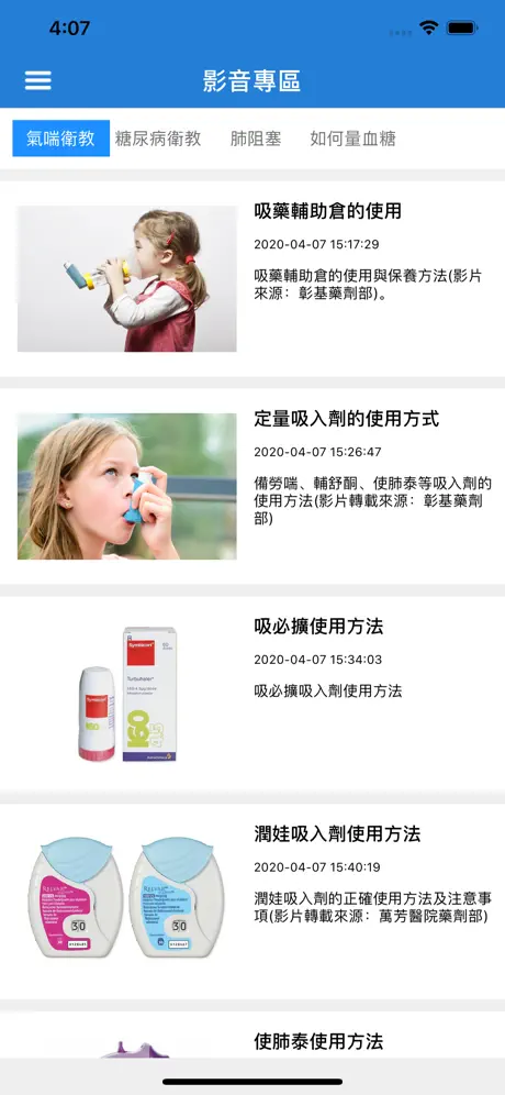康德家庭醫學專科診所