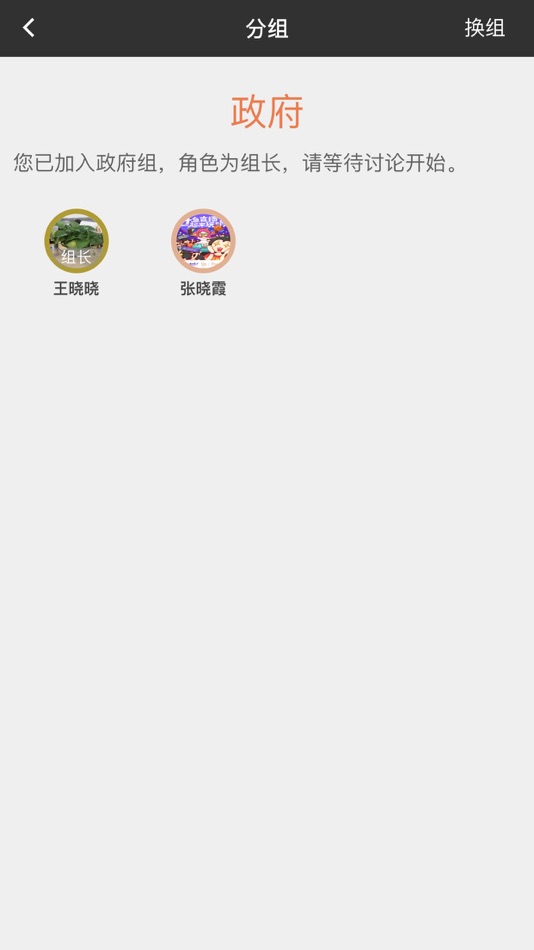 #6. 奥派翻转课堂——局域网 (iOS) 由: 南京奥派信息产业股份公司