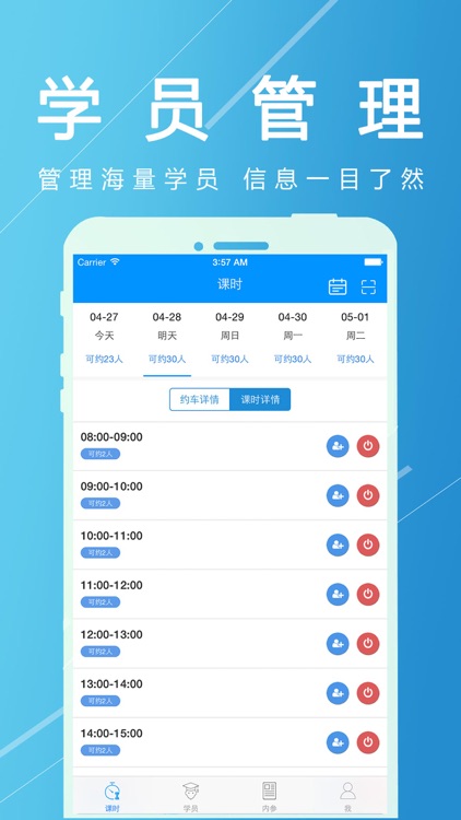 欢乐教练(2020最新驾校驾考学车宝典)