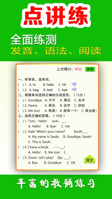 点读学习机-小学语文、小学初中英语点讲练一年级语文下册のおすすめ画像9