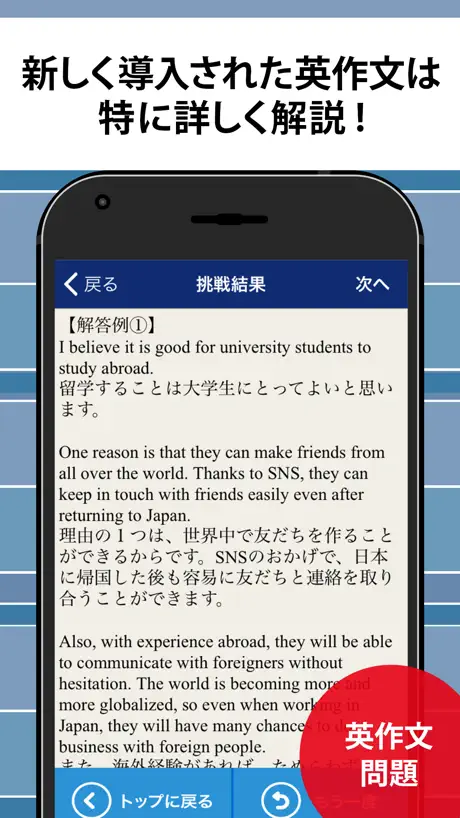英検®2級予想問題ドリル