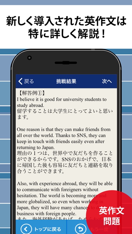 英検®2級予想問題ドリル screenshot-4