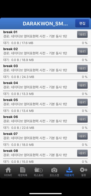 Darakwon(圖2)-速報App
