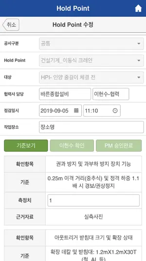 홀드포인트 screenshot 3