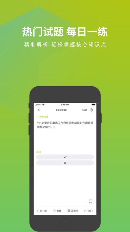 钳工考试题库 screenshot-3